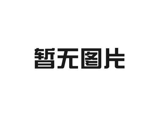 建筑工程基坑护栏和专用通道的设置要求是什么？